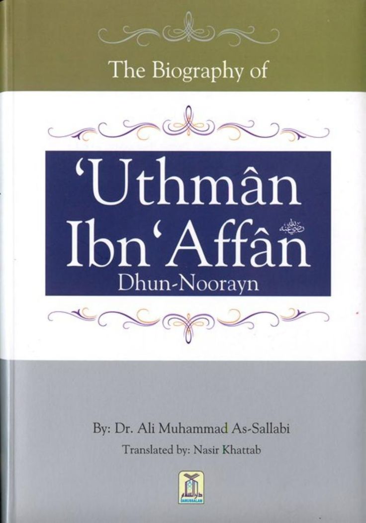 Book cover of Biography of Uthman Ibn Affan (رضي الله عنه)